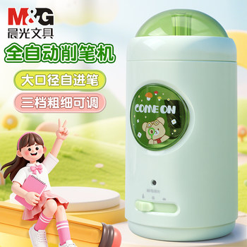 Morning Light Electric Pencil Sharpener, Fully Automatic Pencil Sharpener, Electric Pencil Sharpener, Special Pencil Sharpener for Elementary School Students, Fresh Cartoon Style