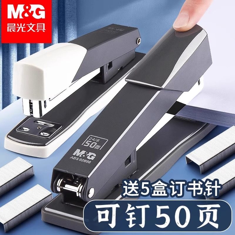 Chenguang Stationery Stapler Standard Size Thickeneded Layer Office Business White-Collar Supplies Labor-Saving Stapler No. 12 Nails 50 Pages Basic Student Information Paper Manual Multi-Function Binding Device