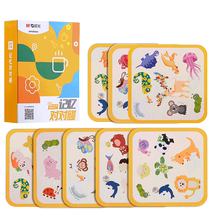 Morning light toys memory matching cards puzzle intelligence development Chinese character animal games children parent-child interactive detective