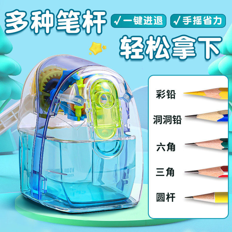 Morning Light High-Quality Transparent Visible Pencil Sharpener for Children in Kindergarten, Manual Pencil Sharpener, Semi-Transparent Pencil Sharpener, Automatic Lead-In and Lead-Out Pencil Sharpener, Pencil Sharpener for Elementary Students with Adjustable Thickness, Suitable for Art Students