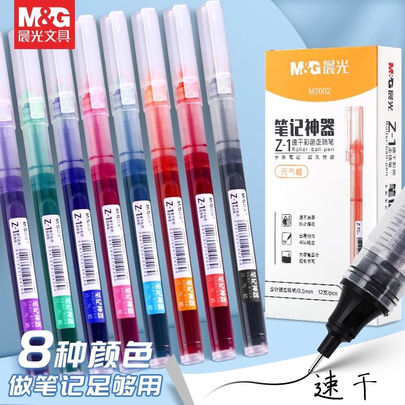 Morning Light Direct Liquid Color Gel Pen for Students, Special Direct Liquid Rollerball Pen for Note-Taking, 0.5mm Black Ink Pen, Highlighter, Signature Red Pen, Direct Liquid Ballpoint Pen, Exam Pen