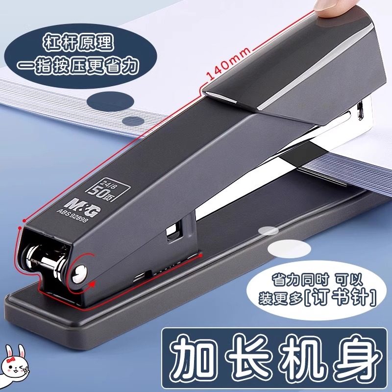 Chenguang Stationery Stapler Standard Size Thickeneded Layer Office Business White-Collar Supplies Labor-Saving Stapler No. 12 Nails 50 Pages Basic Student Information Paper Manual Multi-Function Binding Device