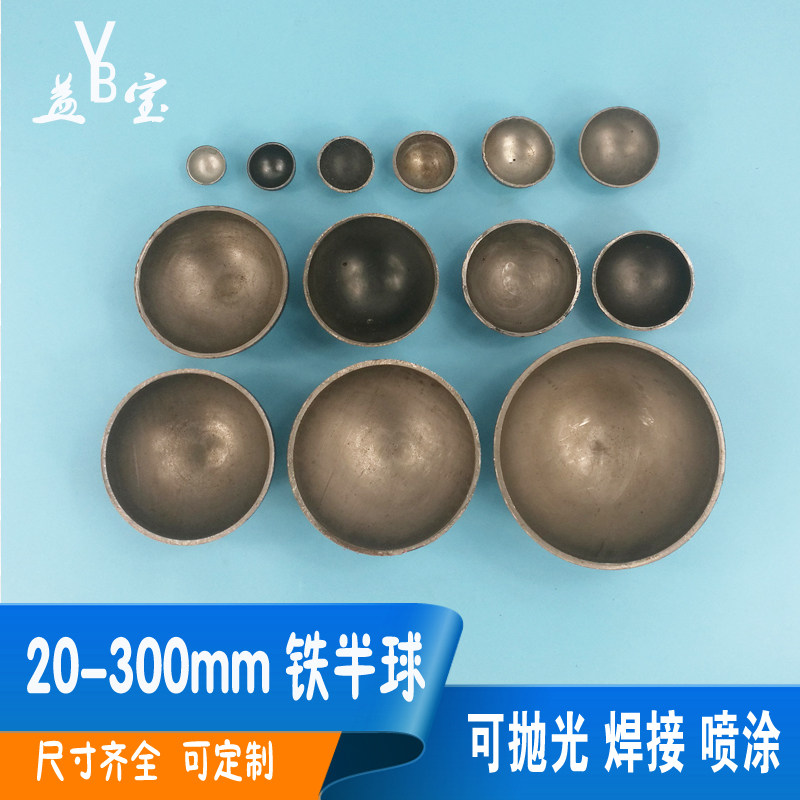 Iron hemisphere iron half bowl decorative handrail guardrail pipe ball hollow iron ball stamping welding ball wall thickness 3mm