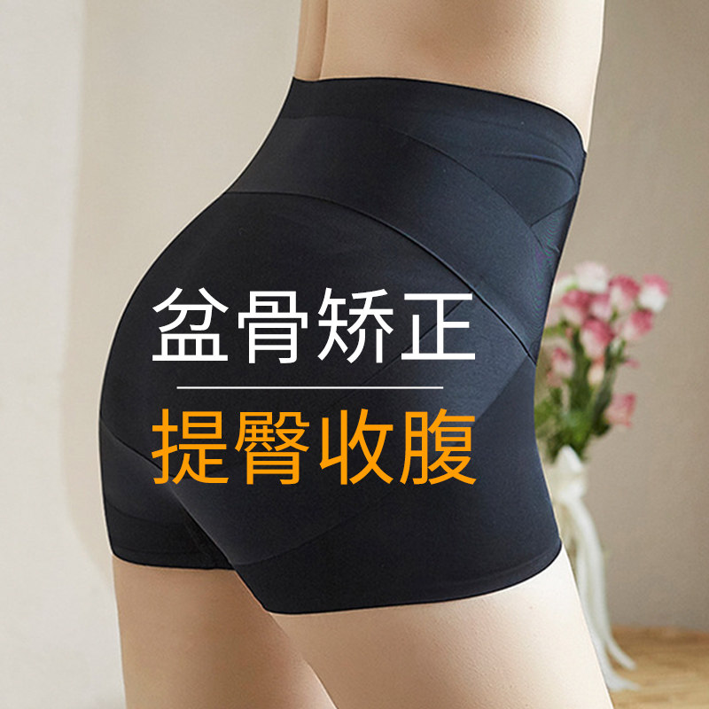 Collection Belly Safety Pants Woman Spring Summer Underwear Thin height waist lifting hip and bottom two-in-one Barbie Shaping uncurled shorts