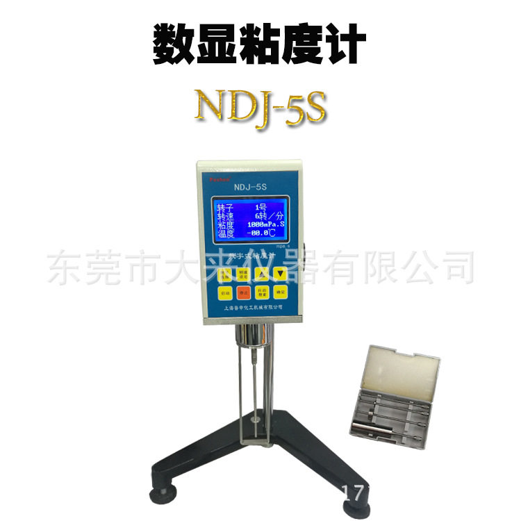 Shanghai Pushen PS1002 NDJ-5S digital display rotational viscometer viscometer viscometer 100,000 mpa s
