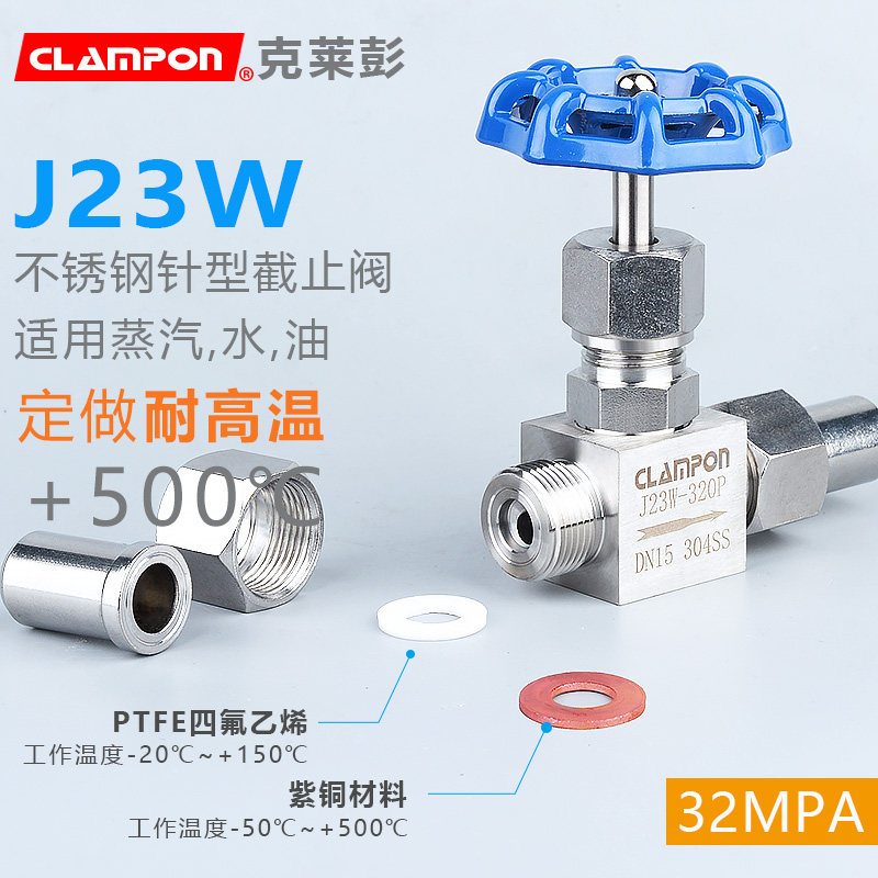 High pressure needle type valve J23W-160P 320P globe valve welded tube stainless steel SS304 316 high-end quality