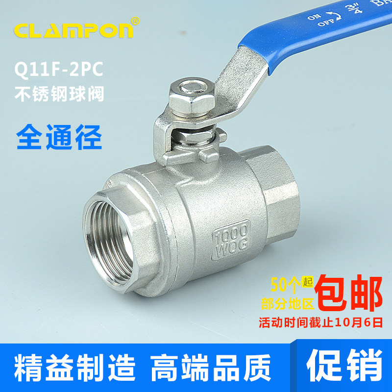 Stainless steel ball valve Q11F-16P inner thread two-piece 2PC inner thread buckle water conservancy ball valve CLAMPON