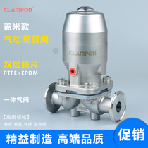 Original pneumatic diaphragm valve cover rice type CLAMPON stainless steel 316L double-layer composite film sealing high-end
