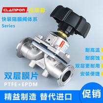 CLAMPON CLAMPON diaphragm valve stainless steel 316L instead of imported diaphragm valve food grade quick-loading double-layer film