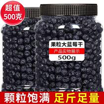 Dried blueberries Changbai Mountain wild blueberries dried fruits candied fruits snacks snacks no added sucrose snacks