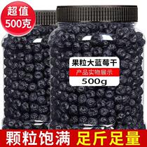 蓝莓干长白山野生蓝莓水果干果脯蜜饯小吃休闲食品无添加蔗糖零食