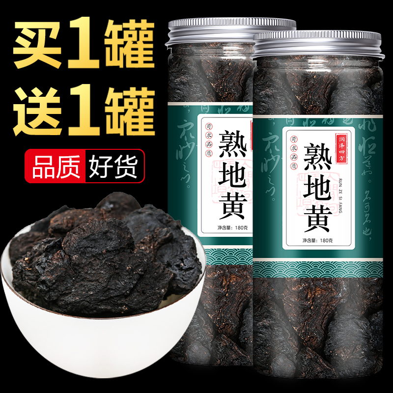 Rehmannia glutinosa Chinese herbal medicines soaked in water nine steamed and nine dried wild super-grade Jiaozuo Huaishu rehmannia non-500g