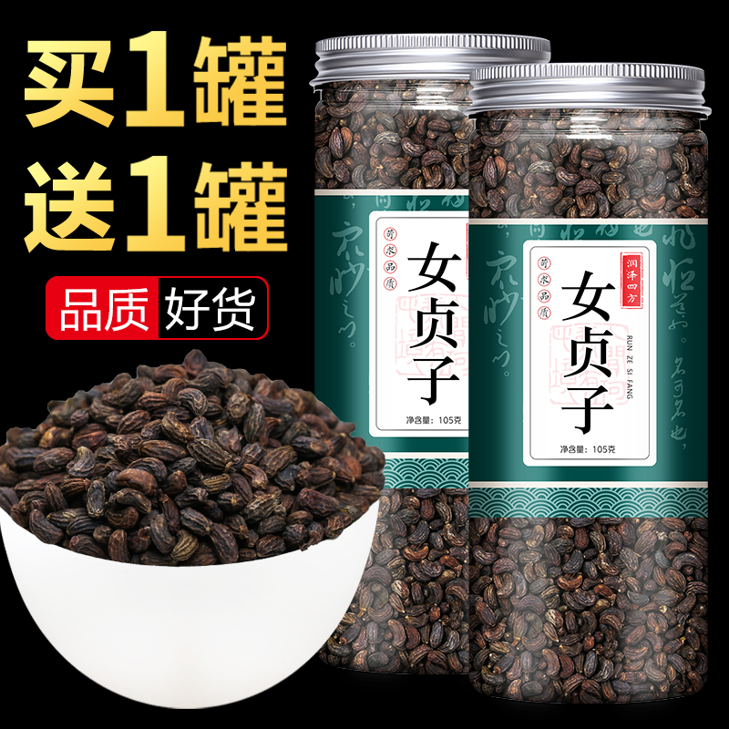 Glossy Privet Wild Herbal Medicine Herbal Medicine Glossy Privet Tea Ink Dry Lotus Man Winter Greens Wine 250g 