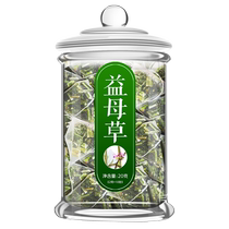 Motherwort Chinese herbal medicine fresh brown sugar ginger tea soaked in water foot soaking powder to regulate menstruation hay wild honey paste