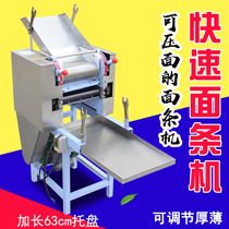Hengjie large noodle press machine electric noodle machine commercial all-in-one machine corn noodle machine noodle press noodle machine