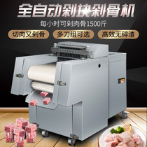 Hengjie commercial automatic cutting machine chopping chicken nuggets machine chop machine chop meat chop meat chop meat