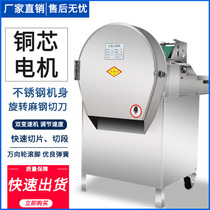 FM vegetable cutter commercial multi-function Automatic Electric Canteen onion cutter cutting leek celery pepper cutting machine