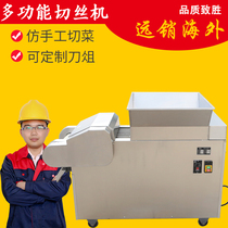 Hengjie high speed large vegetable cutter commercial pepper shredder kelp shredder kelp shredder mushroom cucumber slicer