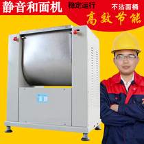 Hengjie electric dough machine commercial 25kg 50kg automatic silent dough machine flour mixer dough kneading machine