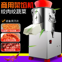 Commercial jiao cai ji electric sui cai ji jiao cai ji multi-function cai xian ji da cai machine cha cai ji home shredder