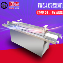 Hengjie cylindrical long signature steamed bread bread machine automatic commercial high Zhuang steamed bread shaping machine conveyor forming machine