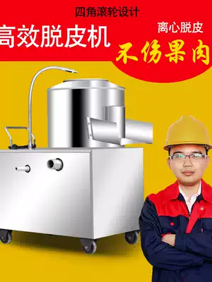 Potato peeling machine Potato peeling machine Commercial peeler cleaning machine Potato potato peeling machine