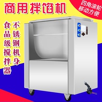 Hengjie 60 stainless steel commercial filling machine automatic meat filling mixer and stuffing machine vegetable filling machine stuffing machine steamed stuffing machine