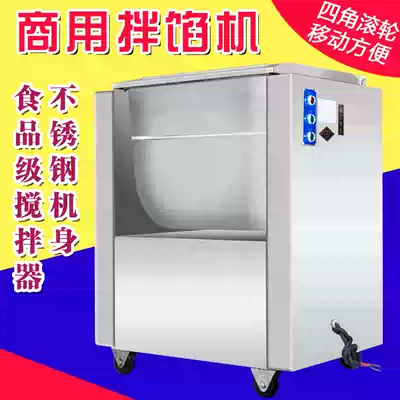 Hengjie 60 stainless steel commercial stuffing machine Automatic meat mixer and stuffing machine Vegetable stuffing machine bun stuffing machine