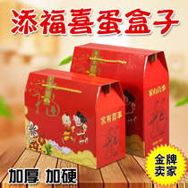 New red happy egg box Happy egg box Baby full moon return gift box 100 days happy face red egg gift box