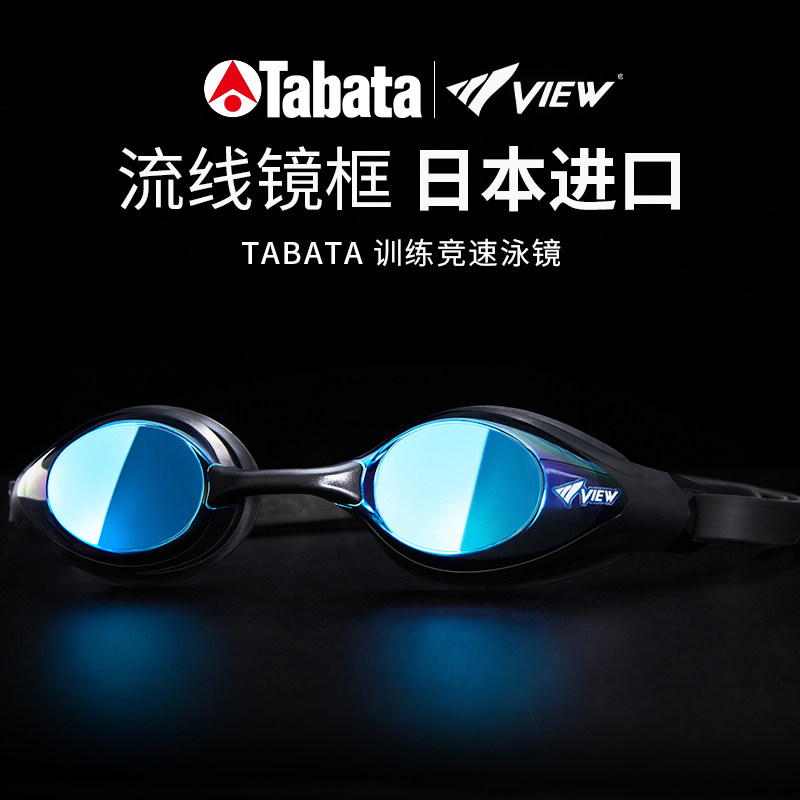 Tabata swimming mirror male lady HD anti-fog waterproof swimming glasses bathing cap suit adult professional diving equipment
