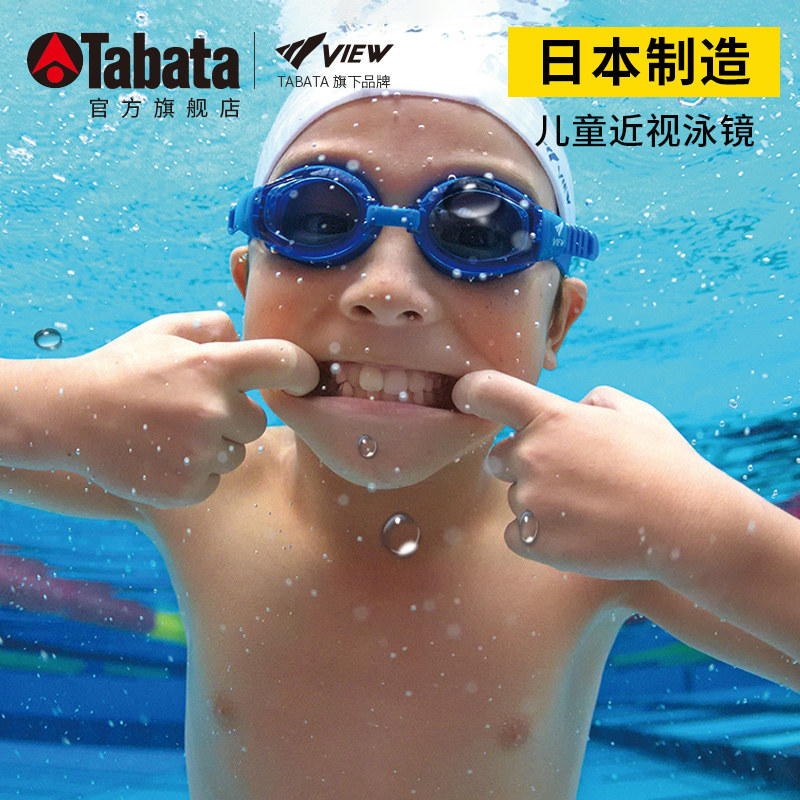 tabata children swimming goggles big frame high definition waterproof anti-fog boys girls swimming goggles diving equipment glasses myopia