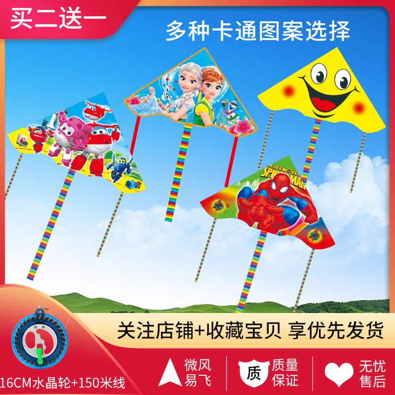 Spring kite children's cartoon kite new multi-long tail triangle beginner small breeze easy-to-fly small high-grade spool