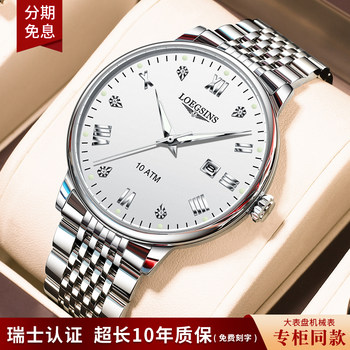 Swiss Genuine Longines Watch for Men, Business Style, Fully Automatic Mechanical Watch, Top Ten Brands, Luminous Waterproof Men's Watch