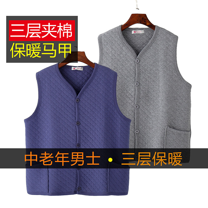 Autumn-winter middle aged men's three layers clip cotton machialliga sleeveless warm blouses with overweight increase of yards and thickened cannons