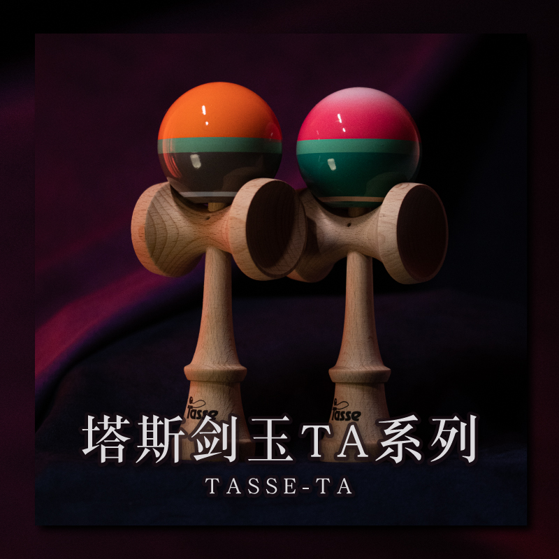 Tasse kendama Tasse kendama TA series of professional sword ball beginners’ entry-level skateboard peripheral toys