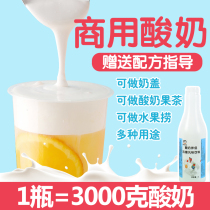 yogurt mate 1kg fruit bailing yogurt honey powder food company no need to ferment handmade thick yoghurt commercial