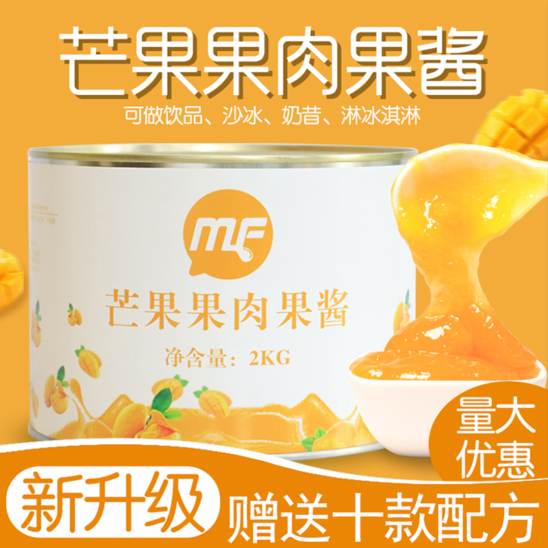 Machine Milk Tea Shop specialized mango jam mango fruit fruit grain tea Yang Zhi Yu Yu Yu Yu Yu Yu Yu Yu Yu Yu Yu Yu Yu Yu Yu Yu Yu Yu Yu Yu Yu Yu Yu Yu Yu Yu Yu Yu Yu Yu Yu Yu Yu Yu Yu Yu Yu Yu Yu Yu Yu Yu Yu Yu Yu Yu Yu Yu Yu Yu Yu