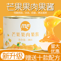 Mango jam mango mango mango fruit pellet poplate tea poplain milk tea ice cream icy 2KG