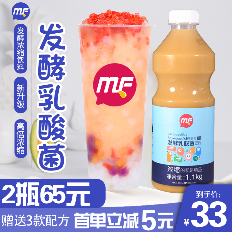 Condensed Lactic Acid Bacteria Honey Powder Food Company Beneficial Bacteria Multi Lactic Acid Bacteria Drink Youg Milk Cheese more than one 1kg