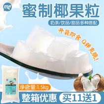 Coconut 1 5kg honey powder food Coconut fruit coconut coconut milk tea sugar coconut fruit