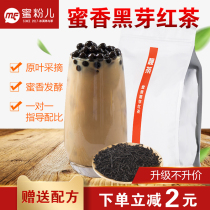 Honey powder Honey Black bud Black tea Lemon Black tea Milk tea Honey Snow drink shop special 500g