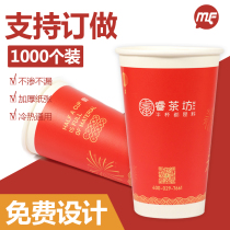 Customize 1000 only for commercial disposable cupcakes Beverages Coffee Bean Paste Coke Milk Tea Hot Drink Thickened Mug