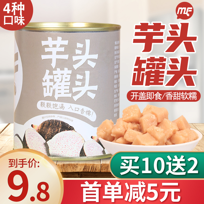 (buy 10 to 2) Taro canned taro piece mesh potato wave tea raw material for pearl milk tea chain dedicated