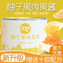 The triple good gift ) The fruit of the milk tea shop dedicated grapefruit honey grapefruit tea Saint Day 2 KG