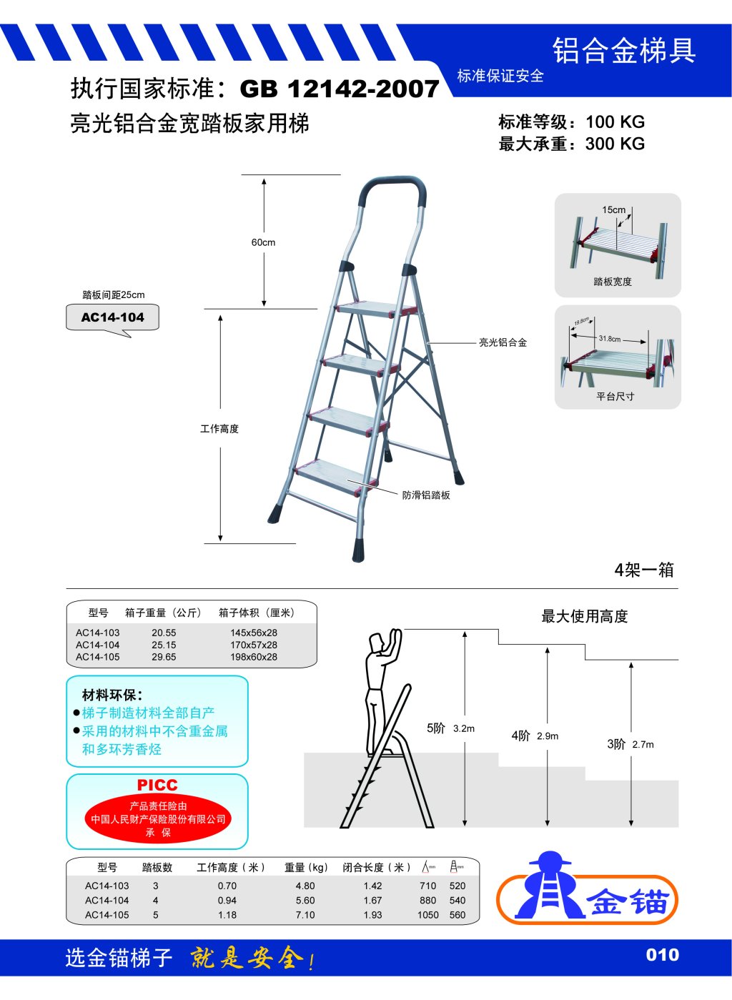 Bright Light Aluminum Alloy Wide Pedal Home AC14-103 AC14-103 AC14-104 AC14-105 AC14-105 Anchor Aluminum Alloy Ladder