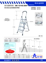 Bright Light Aluminum Alloy Wide Pedal Home AC14-103 AC14-103 AC14-104 AC14-105 AC14-105 Anchor Aluminum Alloy Ladder