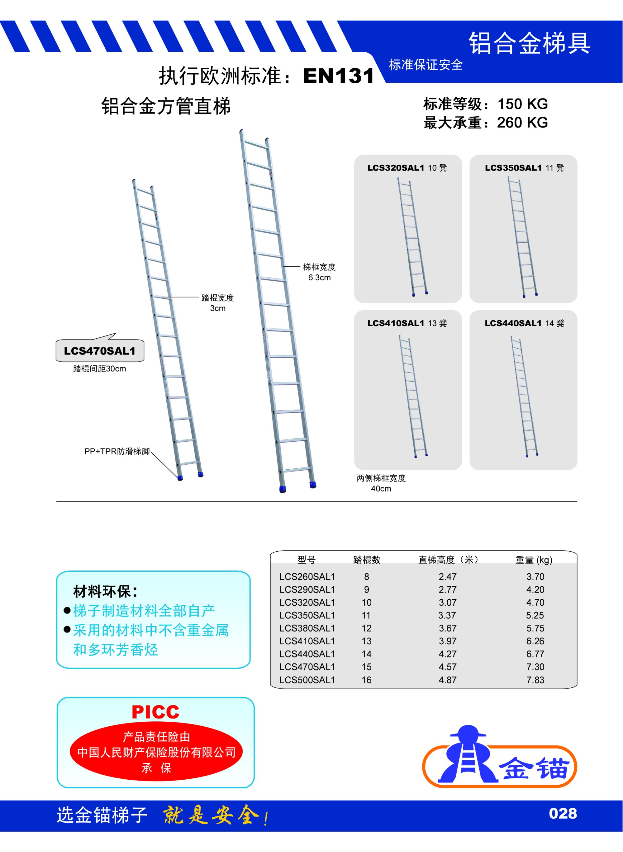 Gold anchor European standard aluminum alloy straight ladder LCS260SAL1 LCS290SAL1 LCS320SAL1LCS350SAL1