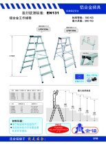 Gold anchor aluminum alloy working ladder LFD44AL LFD44AL LFD66AL LFD66AL LFD115AL LFD115AL LFD132AL
