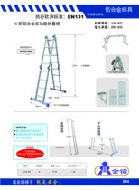 Gold anchor 16-step aluminum alloy multifunctional folding ladder A052-404 gold anchor ladder gold anchor aluminum alloy ladder