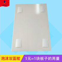 KT board special foam double-sided adhesive high viscosity glue KT board production billboard photo customization